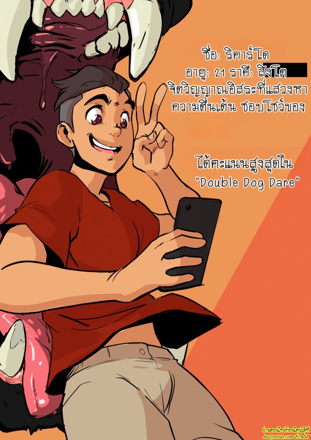 มันมาจากนอกโลกว่ะเพื่อน 01